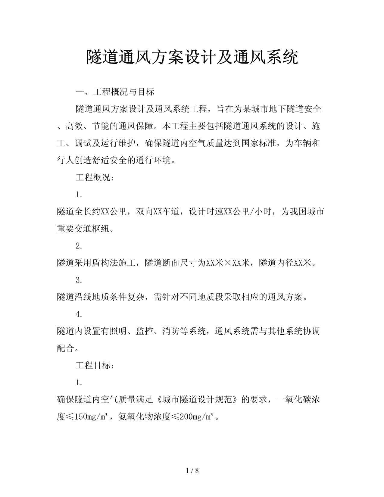 半岛官方网站:重庆限行时间段是几点到几点?(图1)