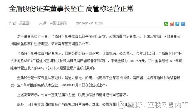 厦门万石山隧道、梧村隧道通风风机完成“深度体检”(图1)