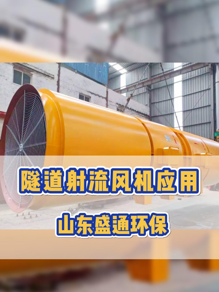 浅谈公路隧道常见通风方式(图1)